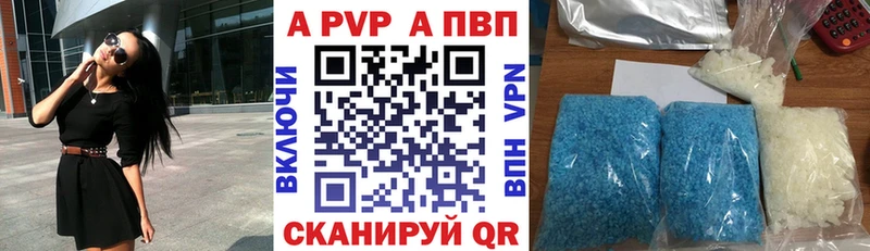 Купить  Тейково  Alpha-PVP кристаллы 