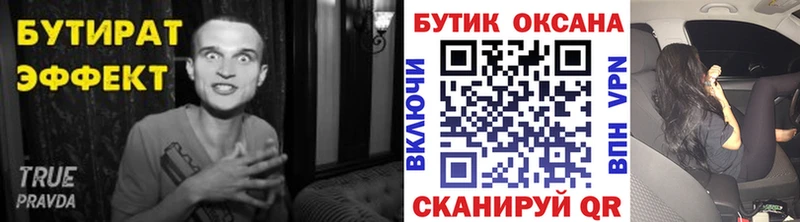 БУТИРАТ жидкий экстази  Купить где  Тейково 
