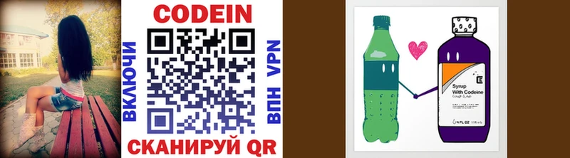 Кодеин напиток Lean (лин)  Купить  Тейково 
