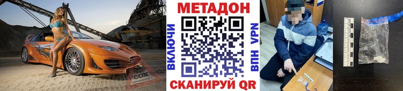Метадон кристалл  Купить  Тейково 